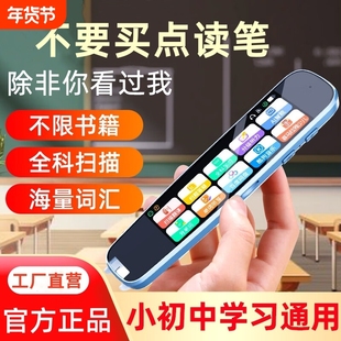 科大AI学习点读笔英语词典笔学习机幼儿童小学初高中生通用万能神器早教机智能讯飞扫描单词翻译笔官方旗舰店