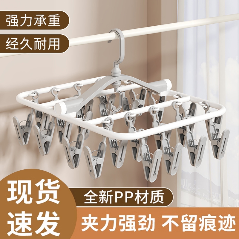 袜子晾晒架晾衣架家用带多夹子婴儿衣架内衣夹神器阳台旋转方形
