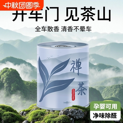 香沐源车载香膏香水香薰