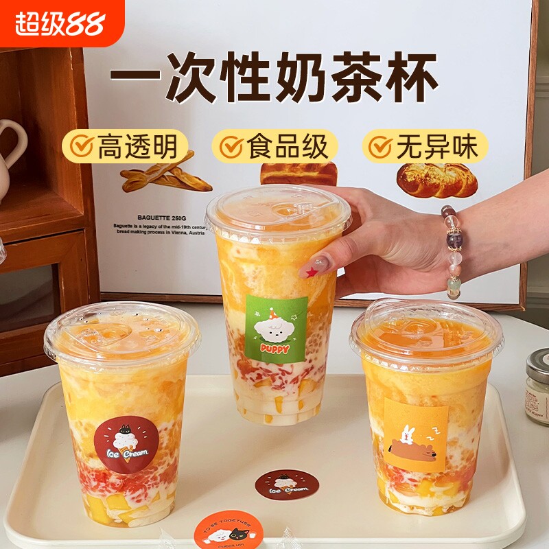 奶茶杯一次性带盖咖啡杯食品级图片