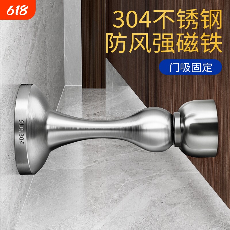 门吸免打孔新款304不锈钢门阻器卫生间防撞门碰门挡器地吸防风