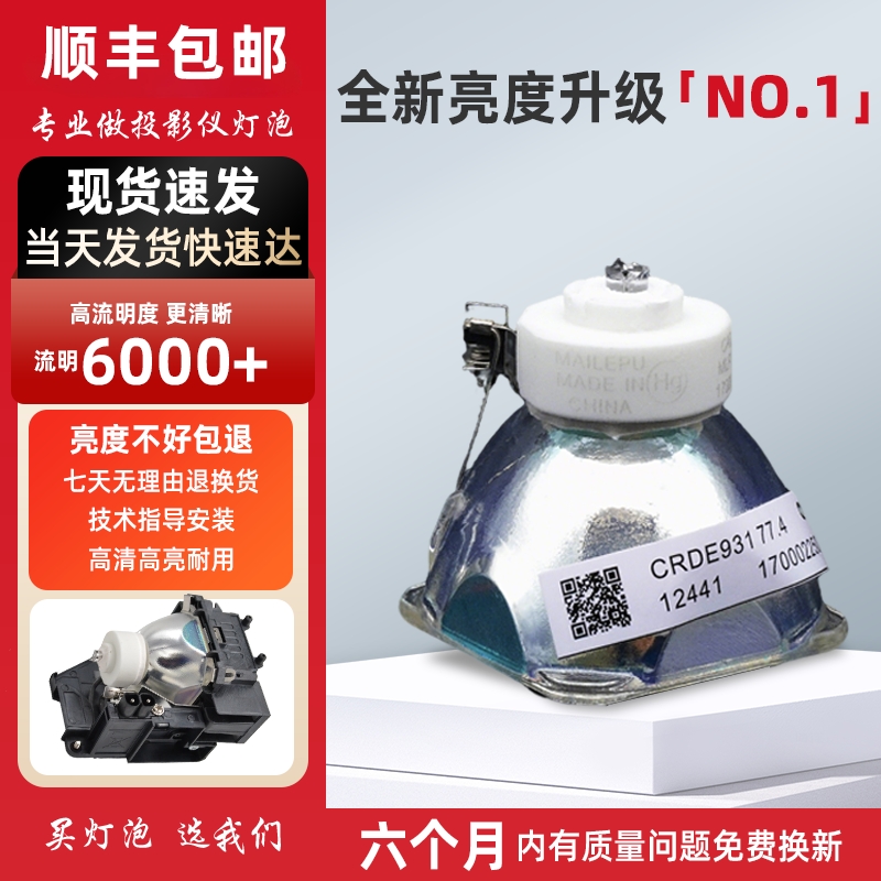 适用NEC投影机灯泡NP14LPNP15LP