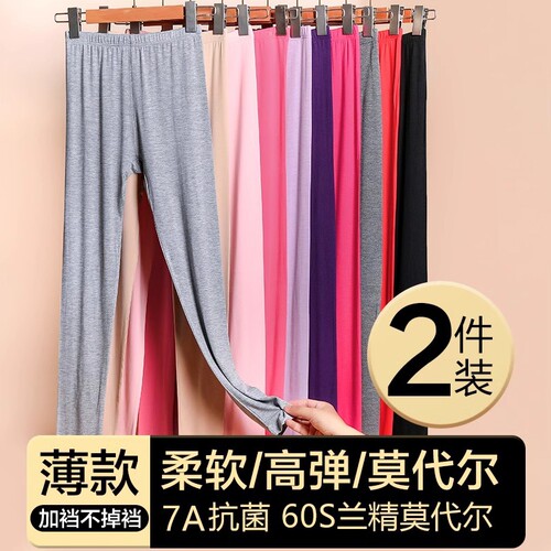 莫代尔秋裤女薄款内穿衬裤线裤紧身加大大码棉毛裤单件打底裤保暖