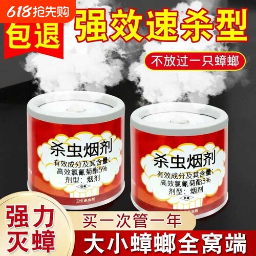 【全网爆卖100w+】灭蟑螂神器