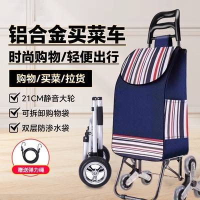 不锈钢材质便携买菜小推车