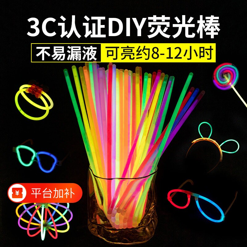 荧光棒粘衣服发光儿童无莹毒光彩色棒晚会炫彩光银光夜光批发手环