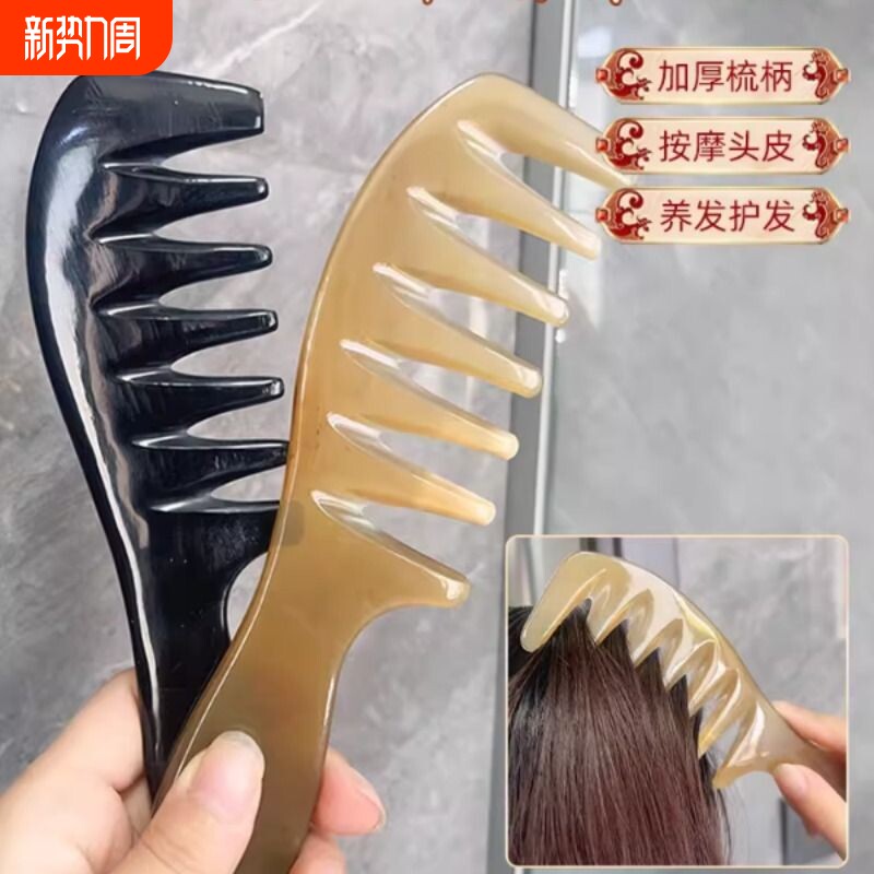 牛角梳大齿宽梳正品天然头皮部经络按摩梳头疗梳女士卷发顺发梳子