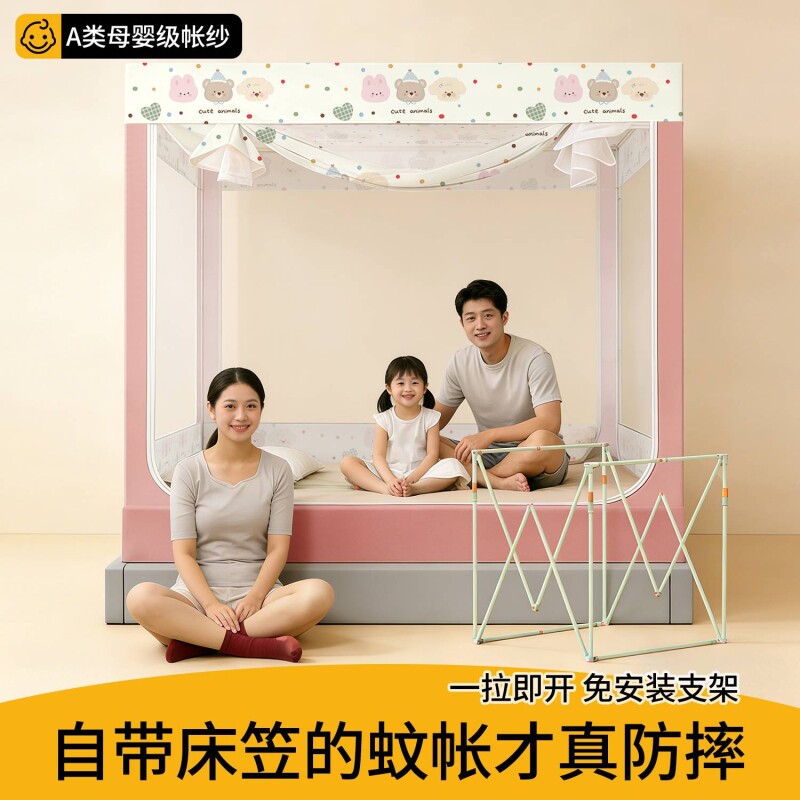 免安装防摔蚊帐家用卧室儿童婴儿防掉床蒙古包2026新款防蚊遮光