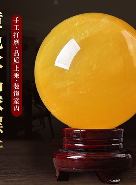 天然黄水晶球摆件黄色水晶球客厅玄关卧室厨房装饰摆设原石打磨
