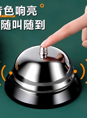 不锈钢按铃器传菜铃上菜出餐传唤铃饭店厨房提醒器抢答铃吧台铃