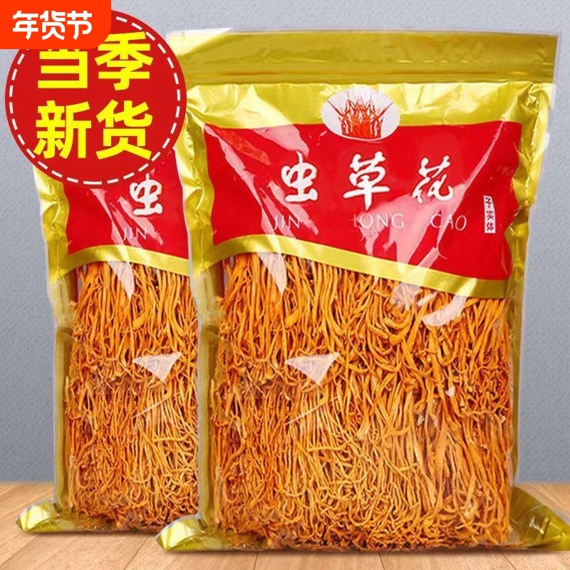 【无干燥剂】净重虫草花干货新鲜孢子头金虫草花煲汤批发