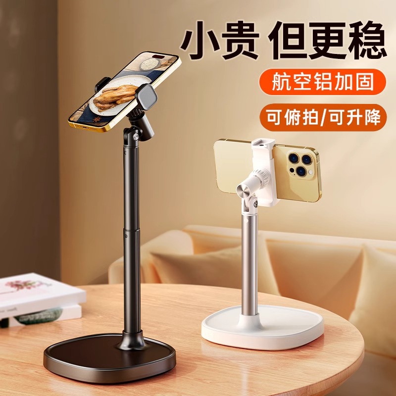 手机支架2025新款桌面直播专用视频拍摄架子懒人万能通用俯拍自拍支撑架可升降旋转家用多功能手机架