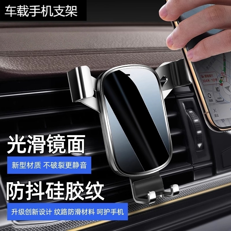 手机车载支架2025新款汽车出风口导航专用手机架万能支撑固定车用