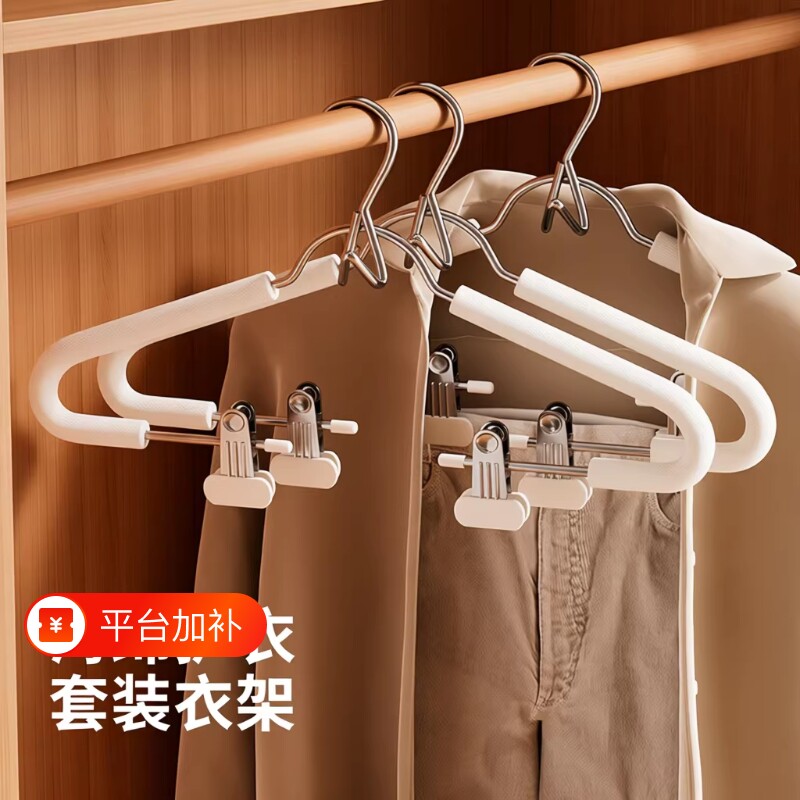 连体海绵套装衣架家用挂衣防滑无痕宿舍用汉服多功能裤架带夹裙子