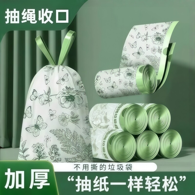 山茶花垃圾袋加厚手提式免撕抽绳家用特厚学生宿舍厨房大号塑料袋