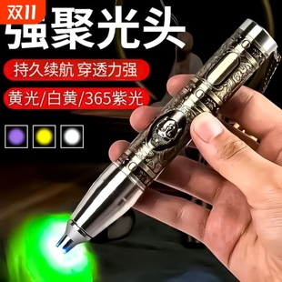 照玉石专用专业鉴定强光手电筒超亮充电鉴别看宝石翡翠文玩紫光灯