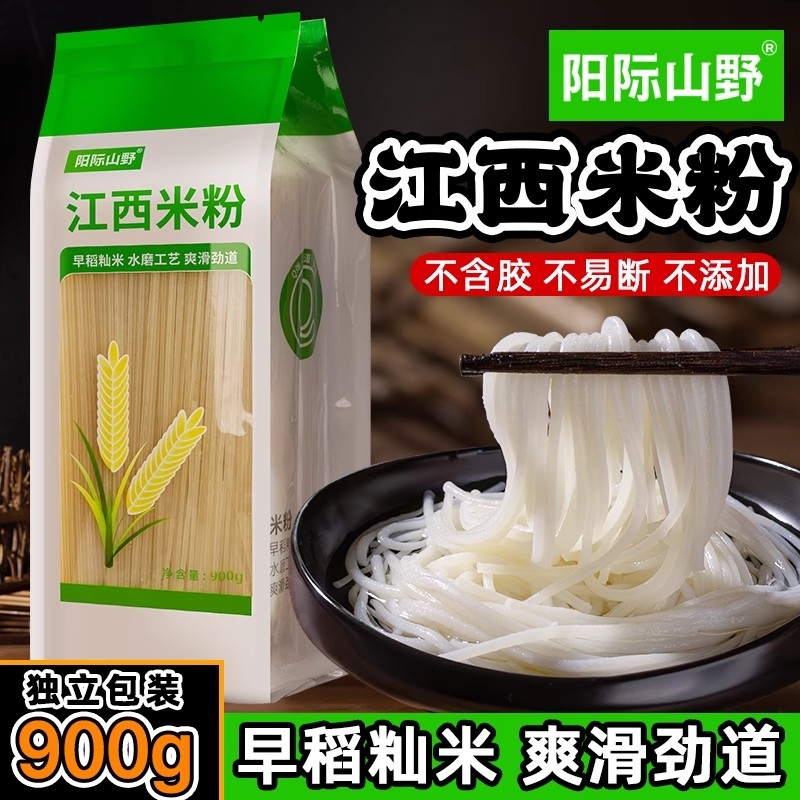 阳际山野江西米粉0添加