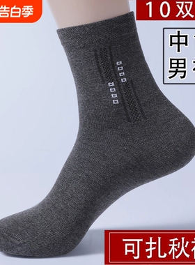 防臭袜子男款纯色棉春秋中筒袜春夏吸汗防臭耐磨中老年款黑色长袜