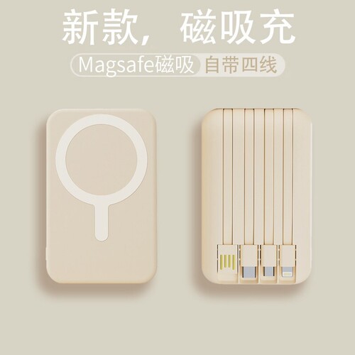 磁吸无线充电宝3C认证超大容量自带线快充超薄小巧便携官方旗舰店适用iphone17苹菓8手机专用小mi20000毫安