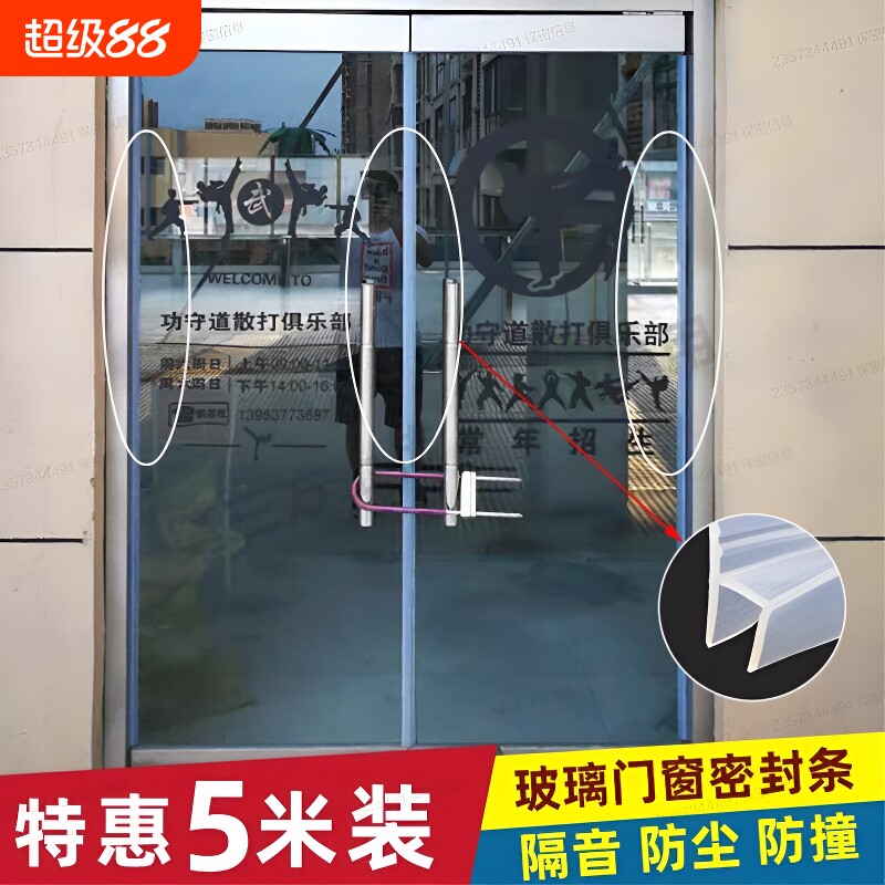H型F玻璃门密封条门缝防风玻璃窗无框阳台落地窗淋浴房阳光房