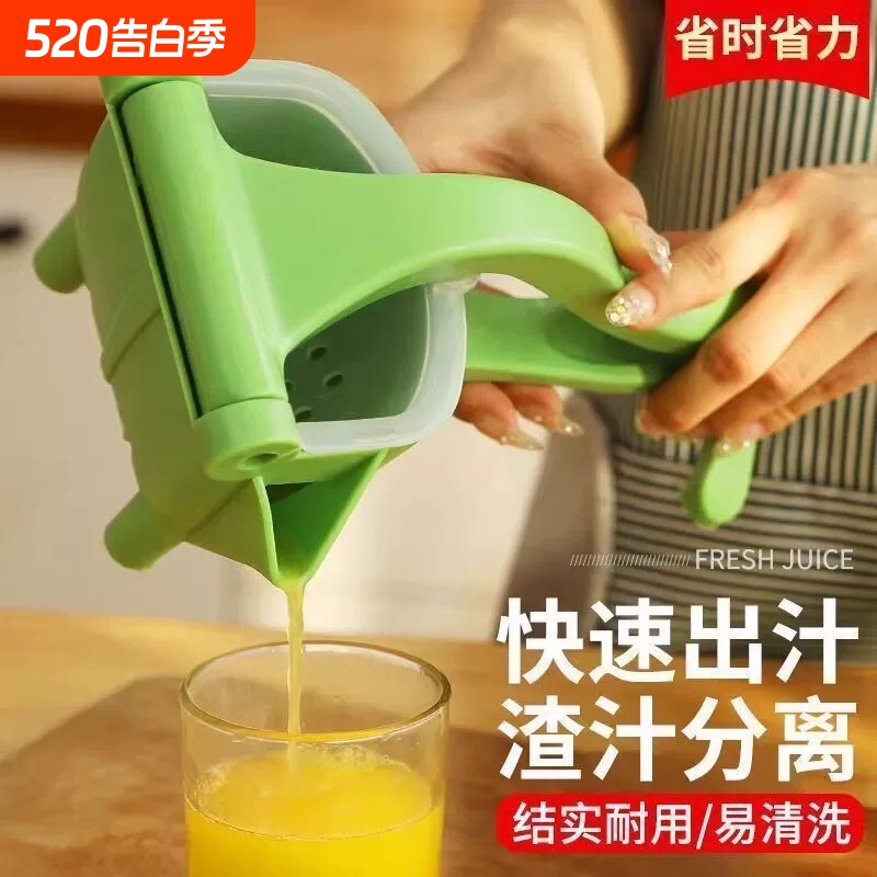 手动榨汁机家用多功能小型水果鲜榨榨汁机手动塑料新款压汁榨汁器
