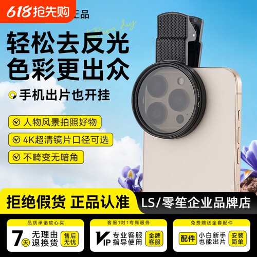 手机偏振镜专用滤镜拍照高清晰镜头适用华为iPhone苹果偏振片专业cpl偏光镜67mm夹片博物馆拍摄辅助神器
