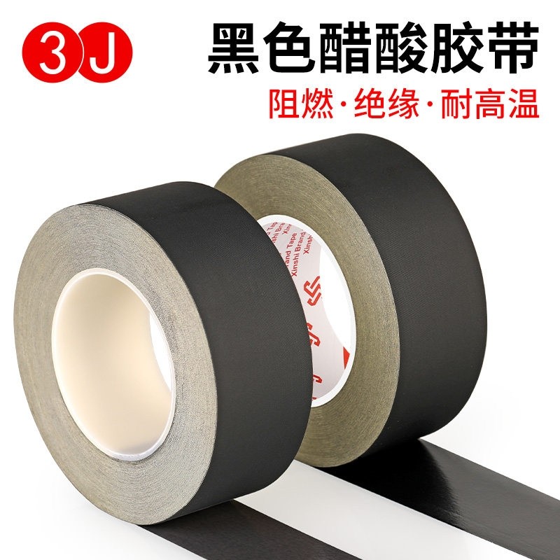 3J醋酸胶带汽车线束绝缘阻燃黑色胶布屏线固定液晶屏手机维修耐高,文具电教/文化用品/商务用品,胶带/胶纸/胶条,淘宝优惠券,粉丝福利购,淘宝优惠卷