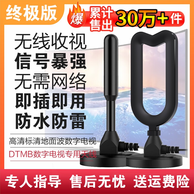 新电视天线室内外高清通用dtmb电视信号接收神器地面波数字电视天线农村家用机顶盒无网络收看电视卫视接受器
