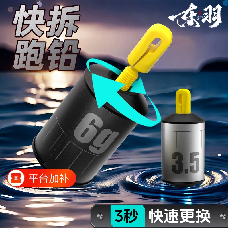 咳嗽铅新型跑铅坠可拆卸快速刻度滑铅抗防走水滑漂防炸铅皮快拆