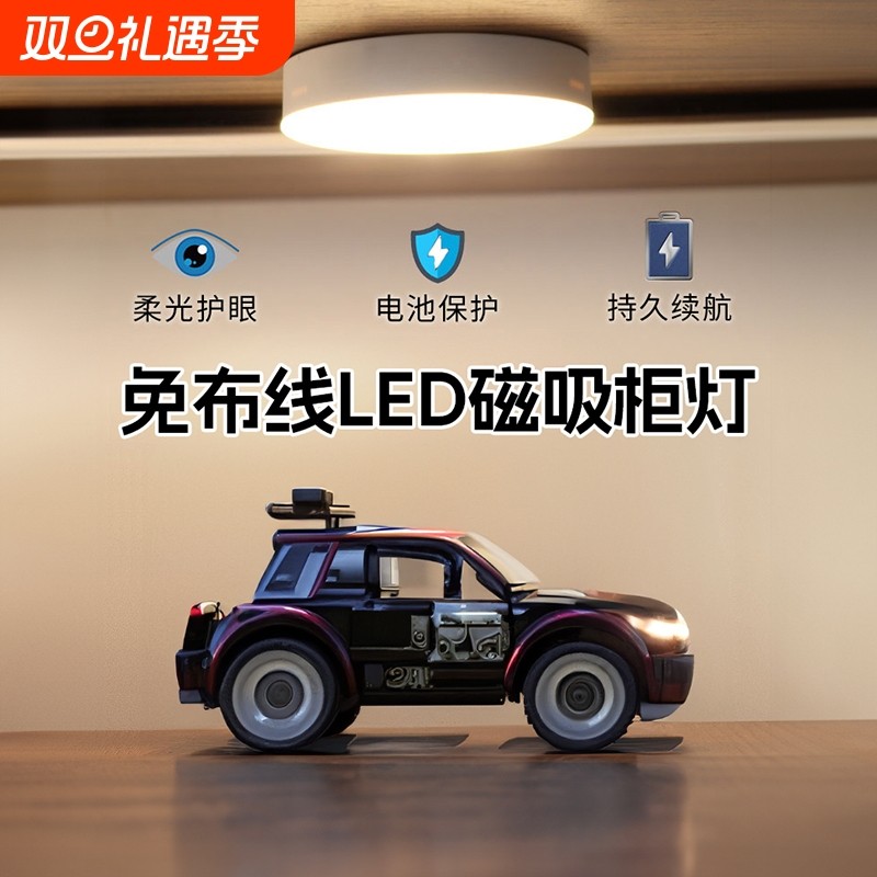 手办展示柜led灯免接线充电射灯酒柜鞋柜衣柜橱柜子无线遥控磁吸