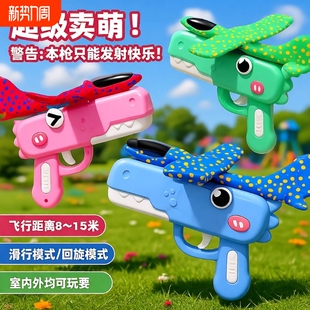 2025新款 儿童弹射飞机泡沫飞机枪儿童玩具枪玩具手抛男孩户外团建