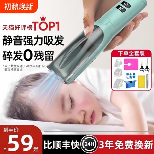 ideashow超静音理发器|千人加购