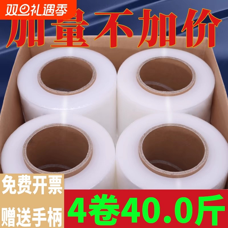pe缠绕膜打包膜透明包装保护膜工业薄膜大卷保鲜膜整箱拉伸膜围膜