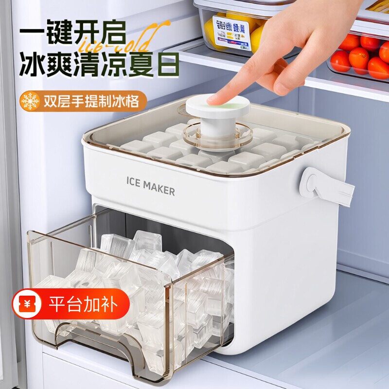 冰块模具家用食品级自制按压冰格制冰盒制冰神器冻冰块储冰盒冰箱