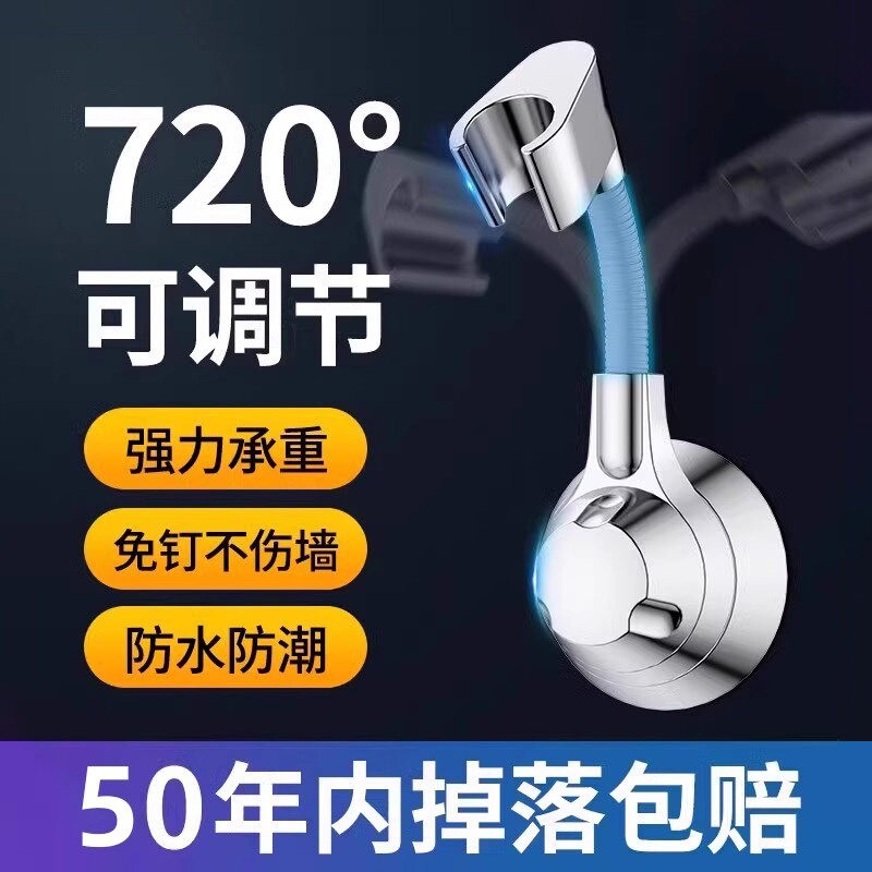 花洒支架免打孔浴室淋浴雨喷头固定器万向可调节花晒墙挂底座神器