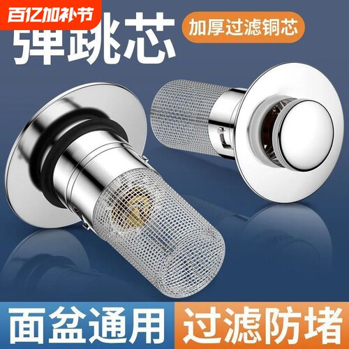 下水道通用不锈钢过滤弹跳下水器
