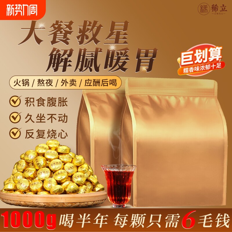 糯米香普洱熟茶袋装1000克小沱茶熟茶叶十年熟普洱茶糯香小包装