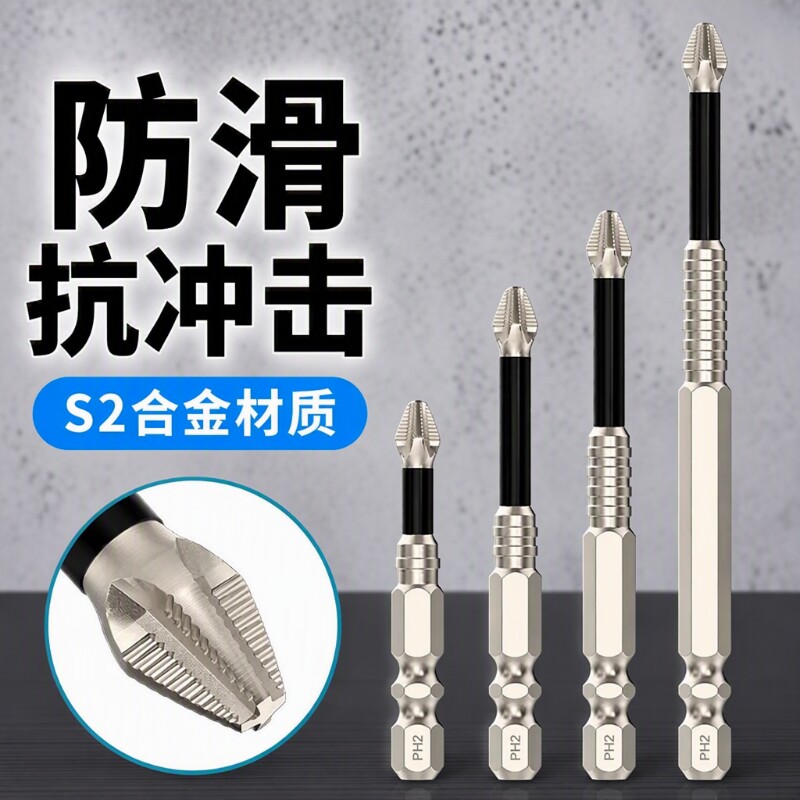 十字强磁性手电钻起子防滑套装图片