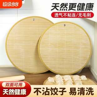 帘子家用竹制水饺篦子垫子盖放置盘包子不粘 饺子托盘盖帘放饺子