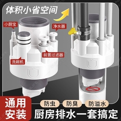 厨房下水管三头通洗碗机水槽排水管净水器密封塞分流水防返臭神器