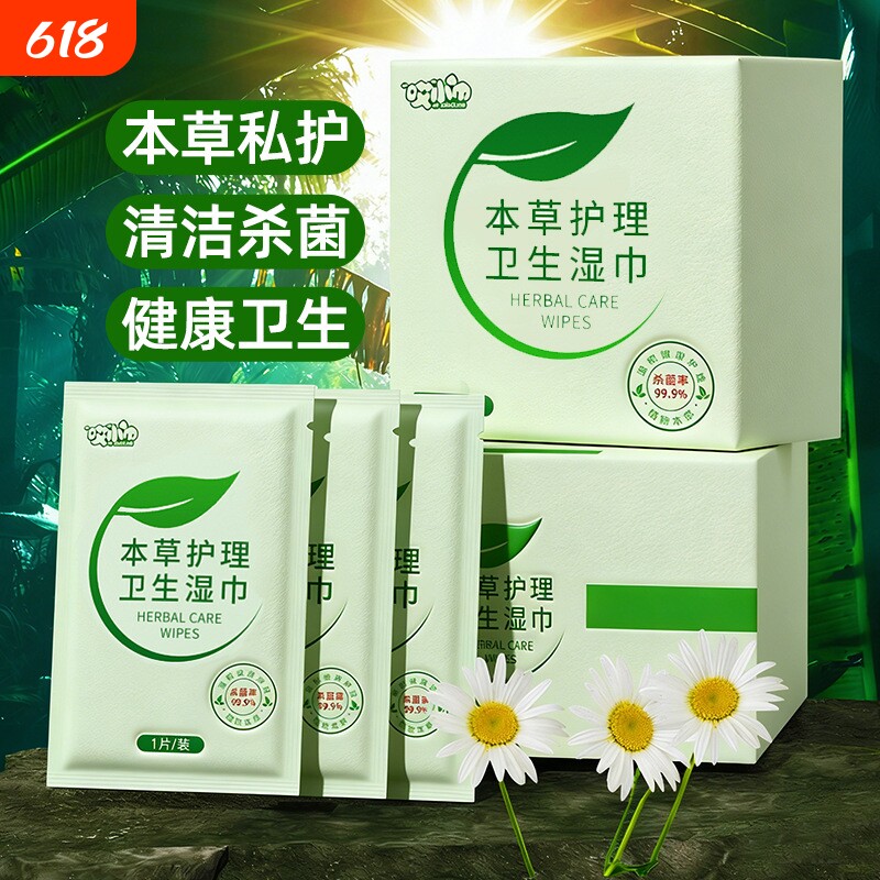 私处专用湿巾清洁护理男女性私密处洁阴男士房事厚清洁杀菌湿纸巾