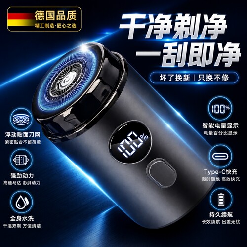 刮胡刀电动剃须刀男士2026新款便携式全身水洗小钢炮胡须官方干净