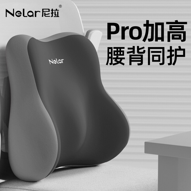 【办公舒享】久坐舒适腰靠护腰图片