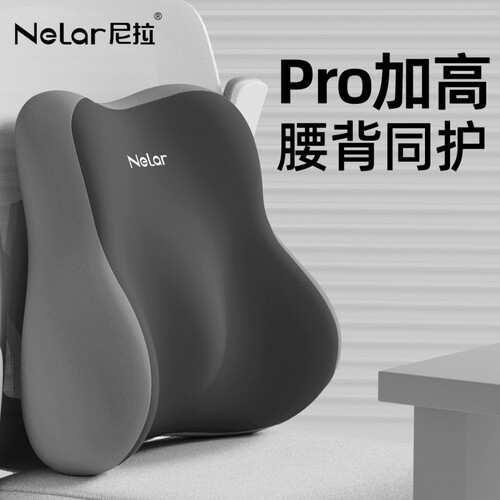 【办公舒享】久坐舒适腰靠护腰