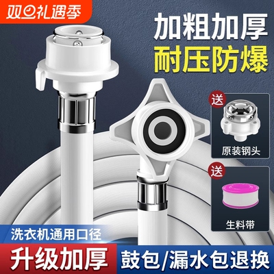 【原装精工】洗衣机进水管原装