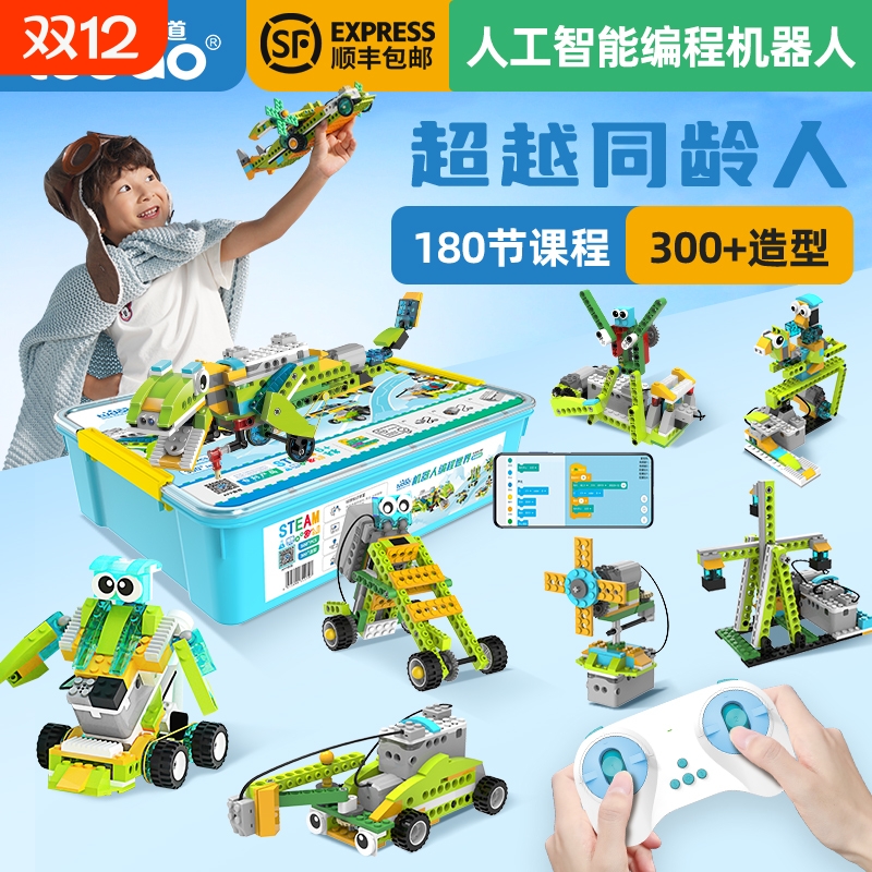 途道编程机器人积木益智电动玩具