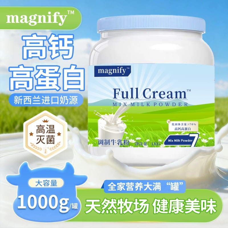 新西兰进口全脂高钙牛奶粉中老年学生奶粉中成人旗舰店配方全家