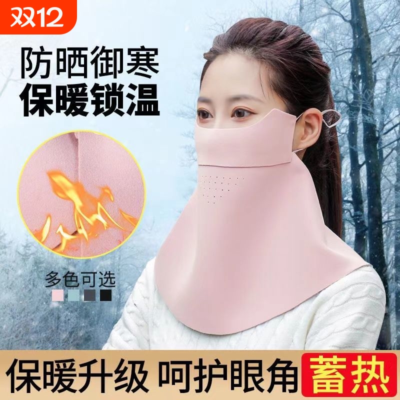 冬季时尚保暖加厚口罩女护颈护脖子户外骑行防寒全脸护眼角面罩