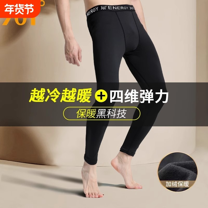 361打底裤男加绒运动紧身秋冬保暖冬季健身鲨鱼高弹训练跑步篮球