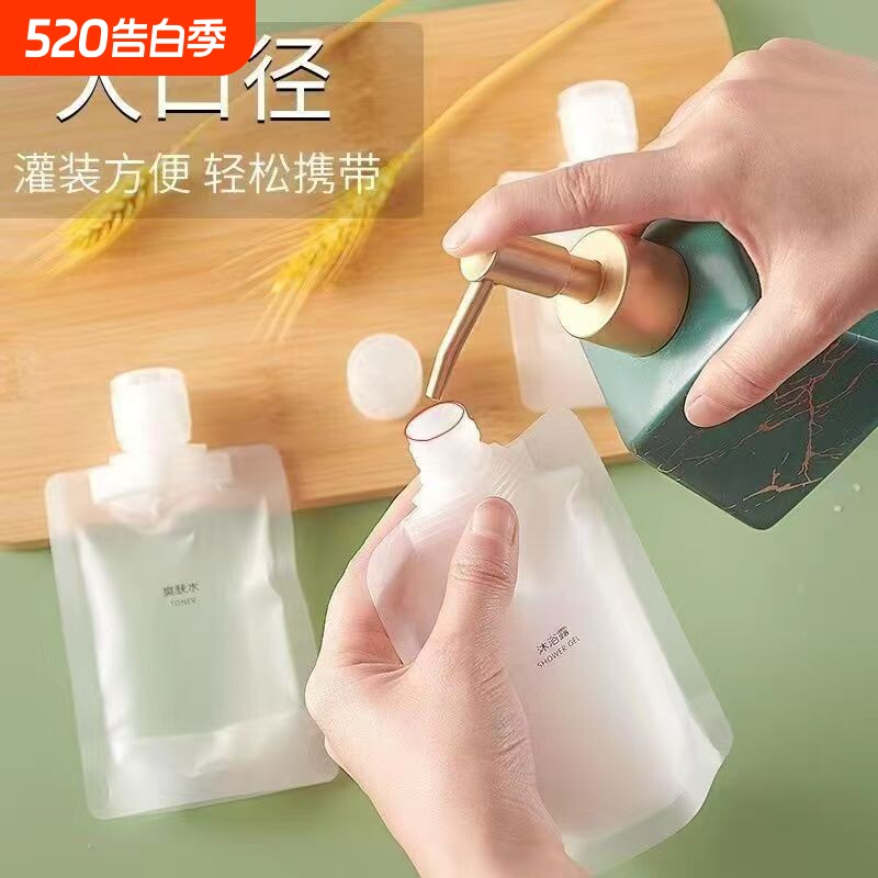 旅行分装袋化妆品洗发水沐浴露旅游收纳袋一次性分装瓶外出出行